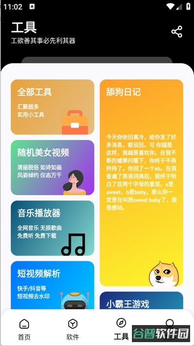 黑白截图4