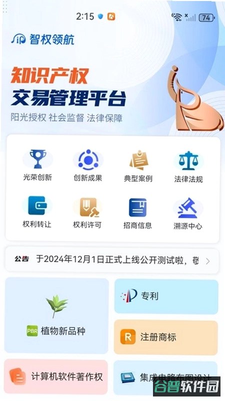 智权领航