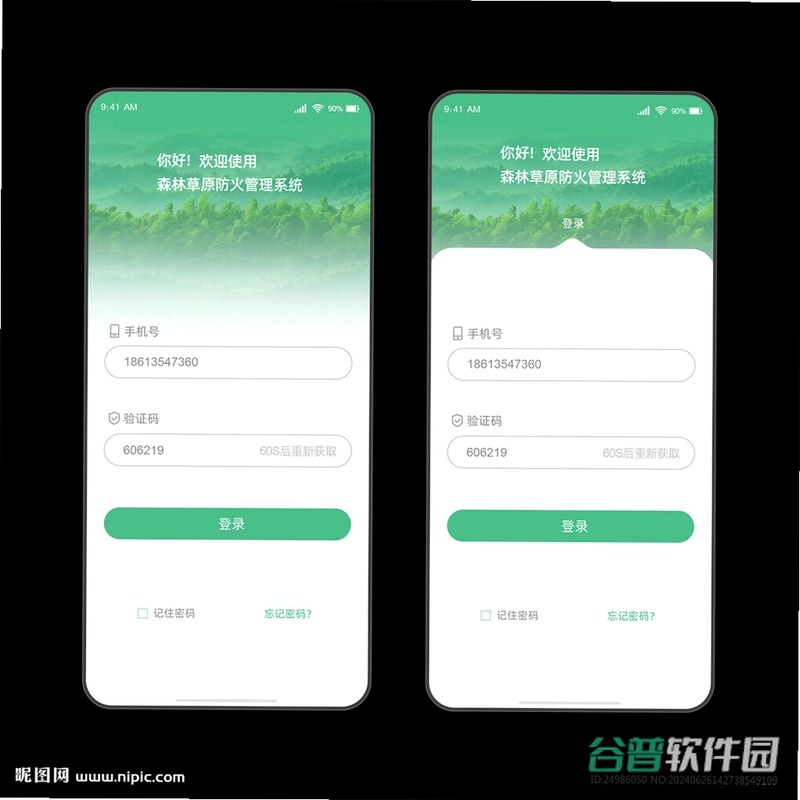 智权领航截图2