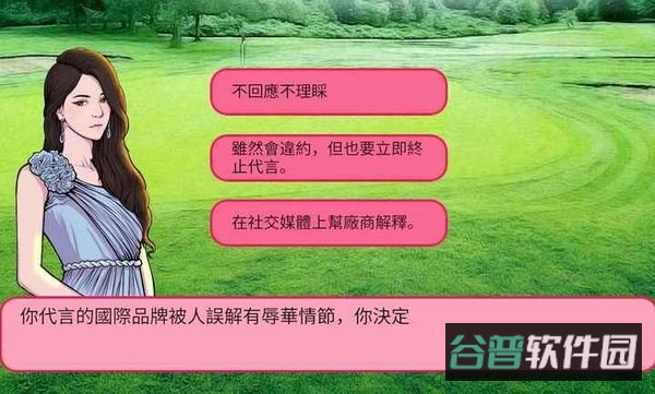 网红明星经纪人模拟下载截图3