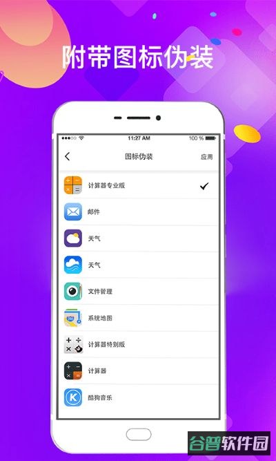 加密锁截图5