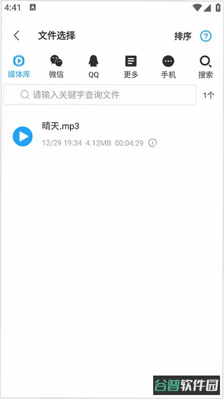 音频剪辑君截图4
