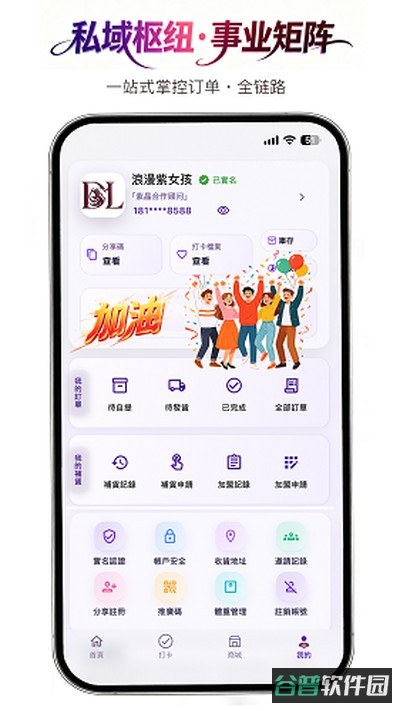 紫冻零截图4