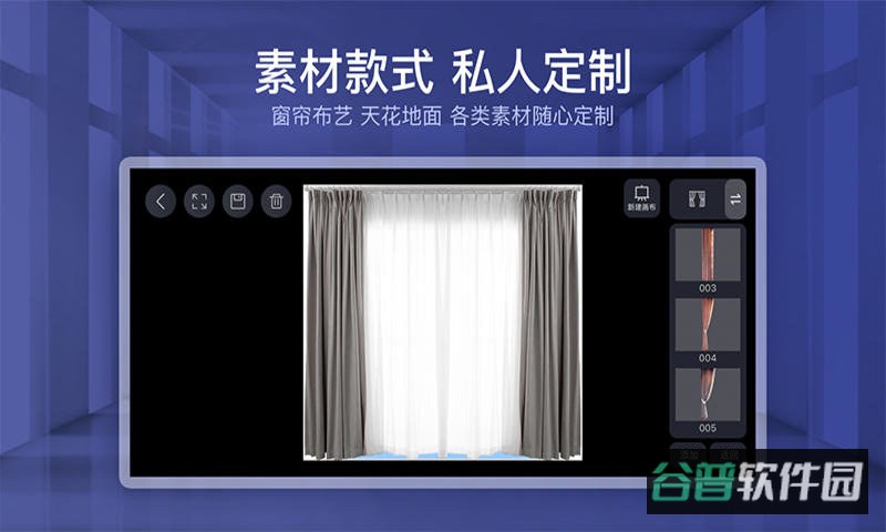 四维星移动版软件截图1