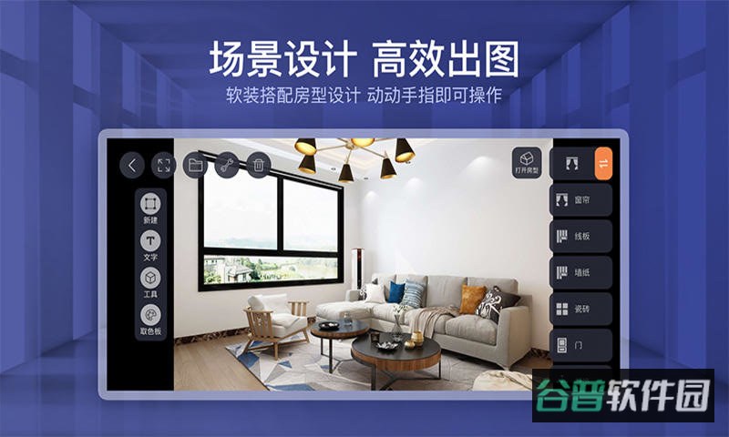 四维星移动版软件截图2