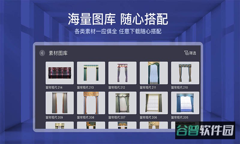 四维星移动版软件截图3