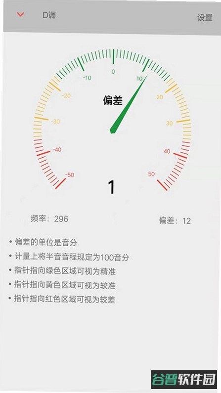 弦趣二胡调音器截图1