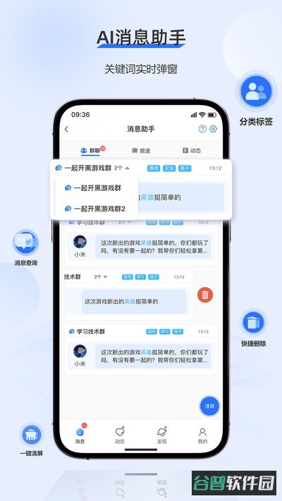 火鱼截图2