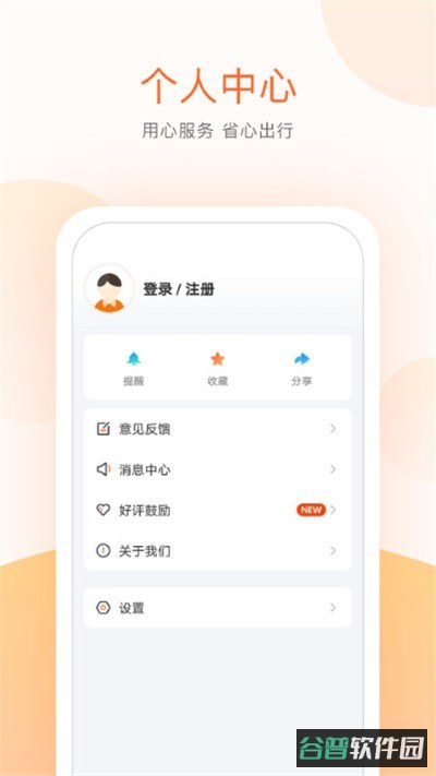 北京公交票价查询截图5