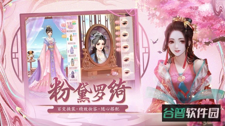 花之舞截图1