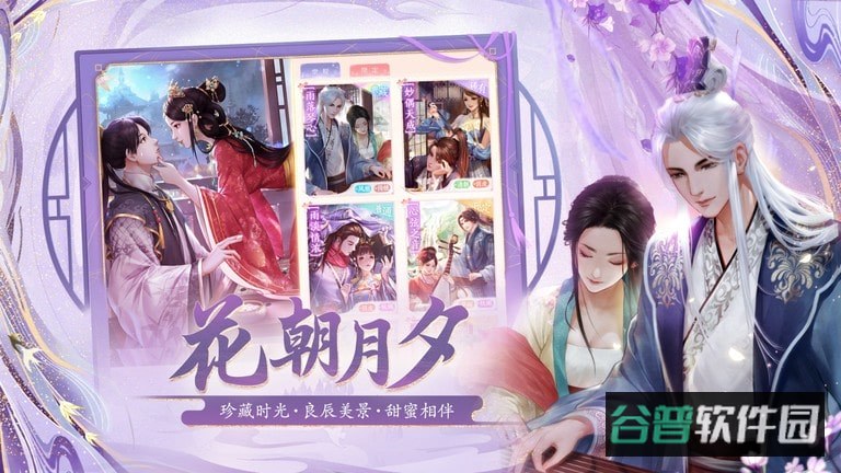花之舞截图2
