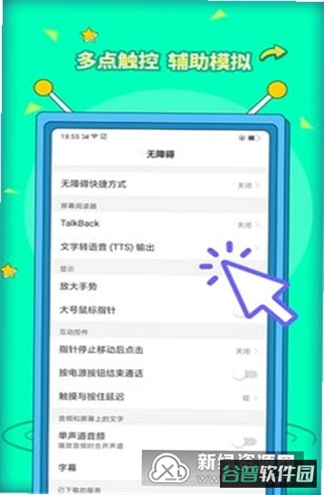 点击器截图4