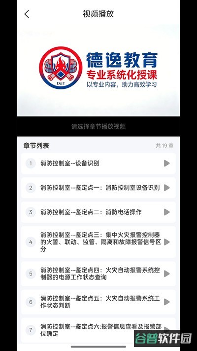 德逸教育截图1