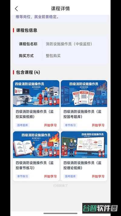 德逸教育截图2