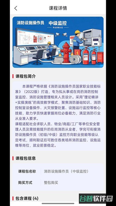 德逸教育截图4