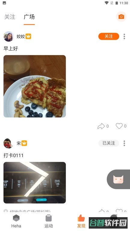 嘿哈猫健身截图4