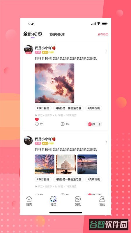 安陌直播平台截图1