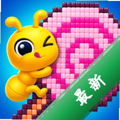 蚁群流动（新功能）免费版v1.0.66