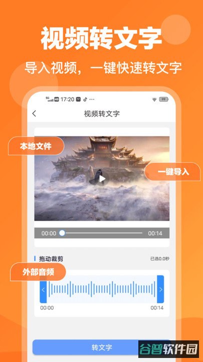 录音鸭