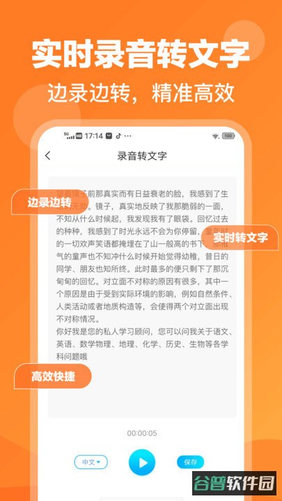 录音鸭截图2