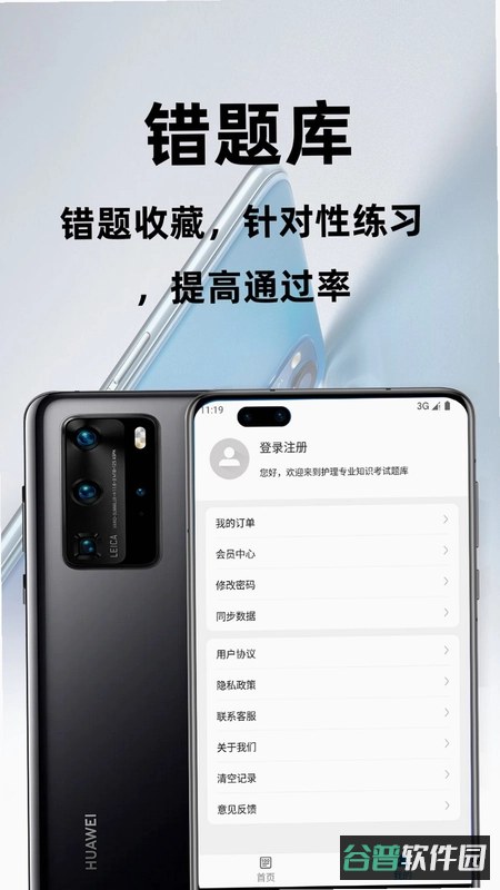 小麦档案通截图4