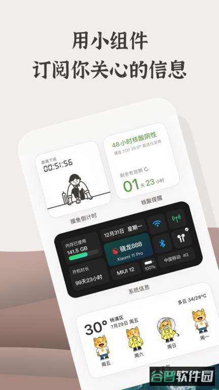 灵动岛小组件盒子