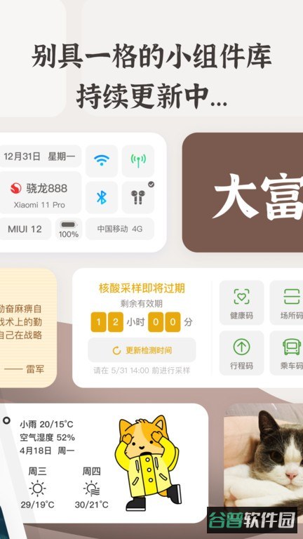 灵动岛小组件盒子截图2