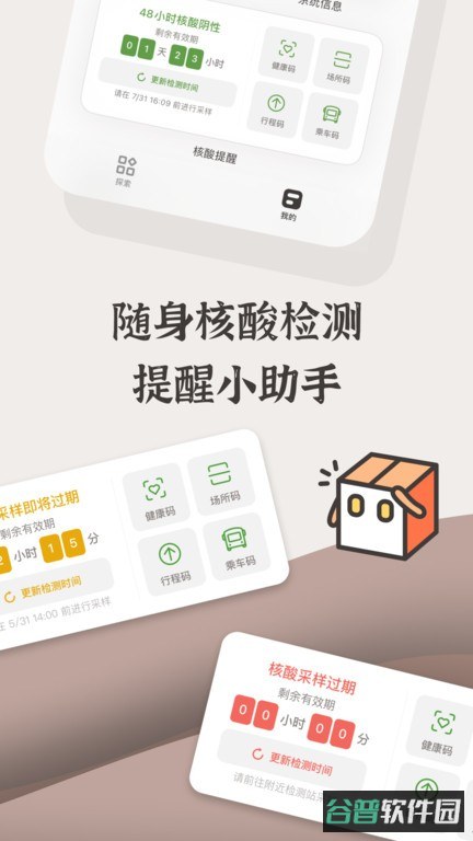 灵动岛小组件盒子截图4