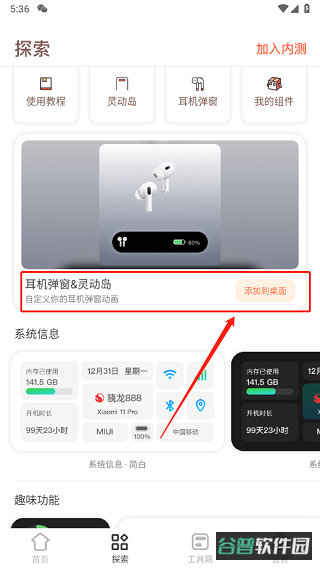 配图