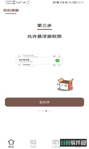 配图