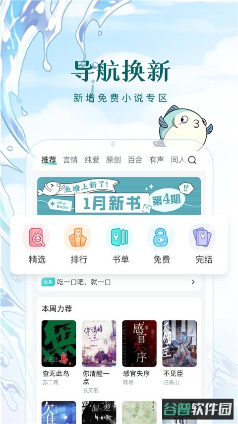 言情小说电子书截图1