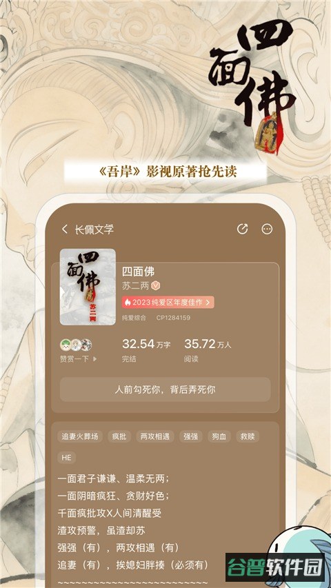 言情小说电子书截图2