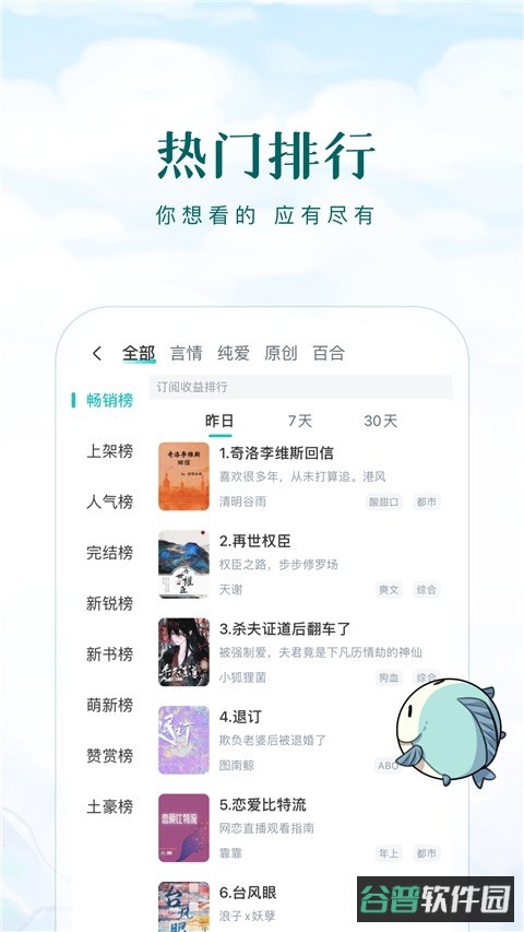 言情小说电子书截图3