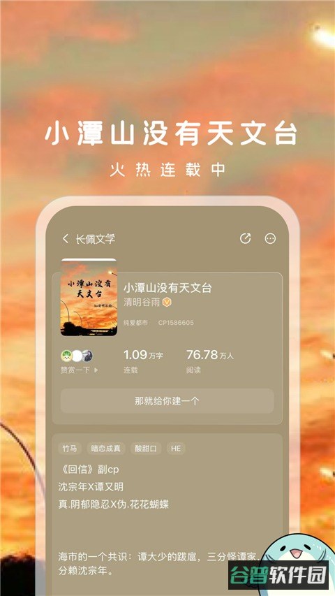 言情小说电子书截图4