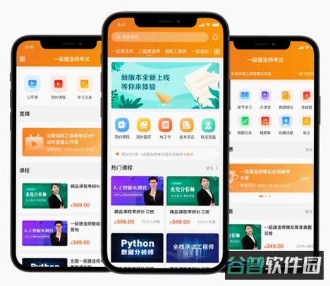 职成课堂截图1