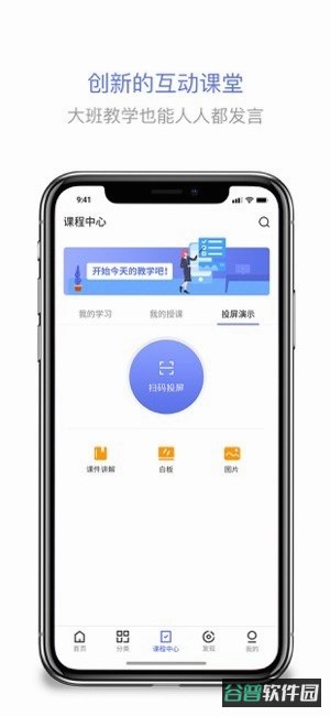 职成课堂截图2