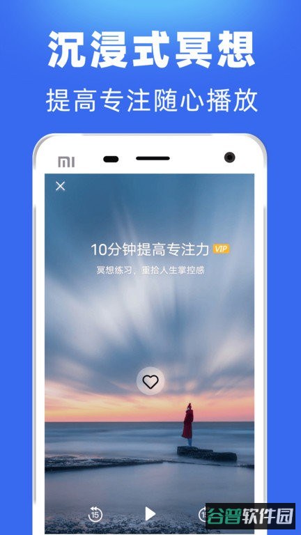 每日冥想截图1