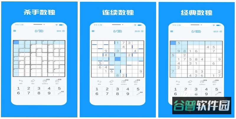 趣数独截图2