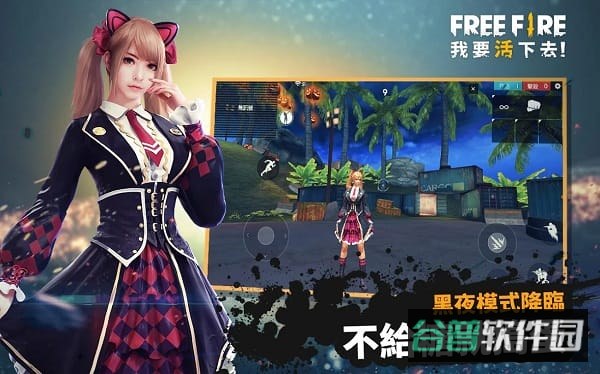 自由开火战场