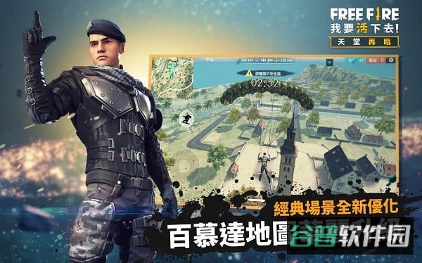 自由开火战场截图2