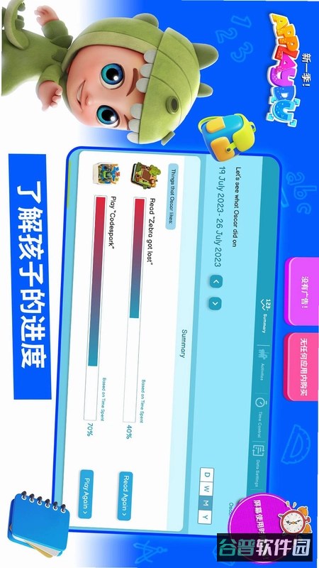我的奇幻乐园豌豆荚截图2