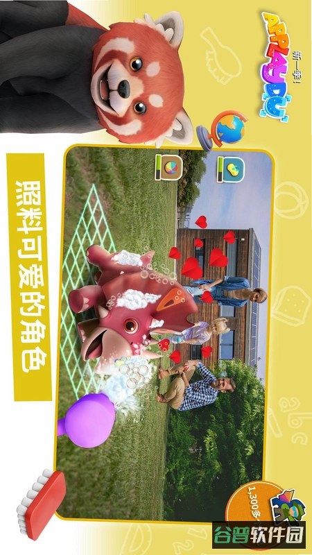 我的奇幻乐园豌豆荚截图3
