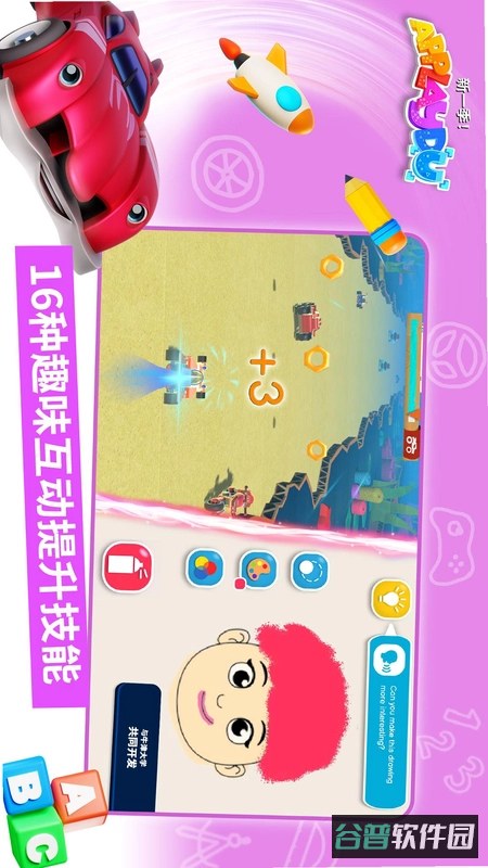 我的奇幻乐园豌豆荚截图4
