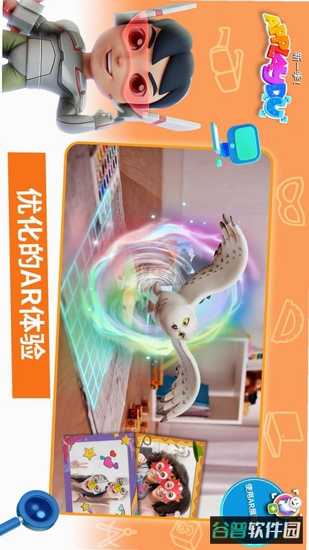 我的奇幻乐园豌豆荚截图5