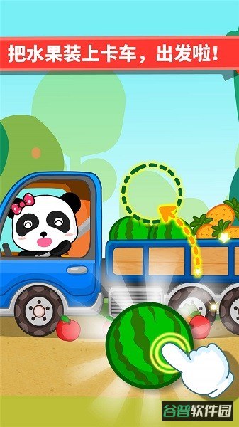 宝宝爱交通工具截图3