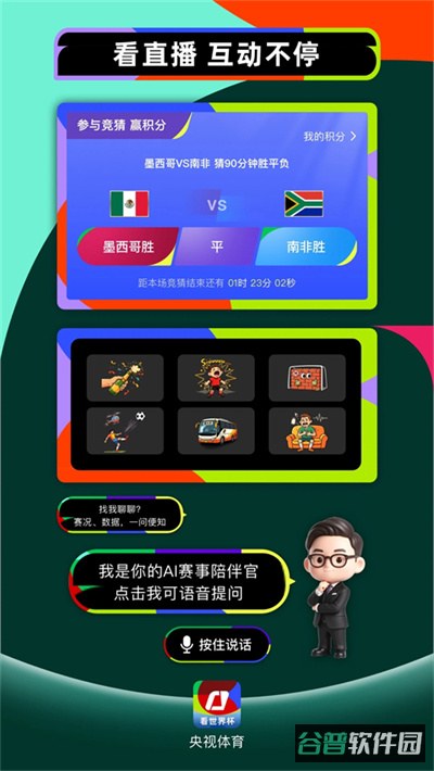 CCTV5十在线直播现场直播截图1