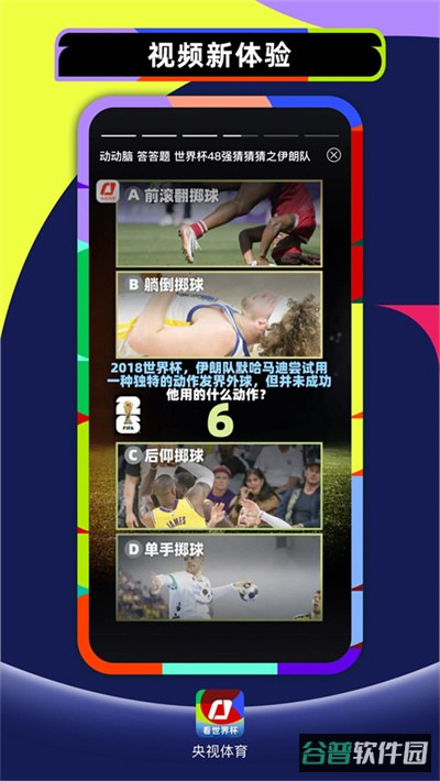 CCTV5十在线直播现场直播截图3