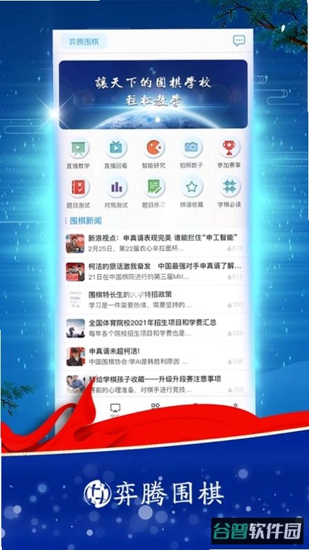 玄玄棋经截图1