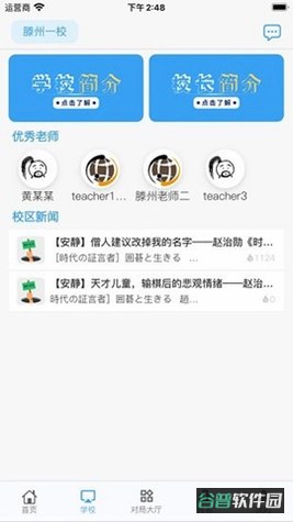 玄玄棋经截图2