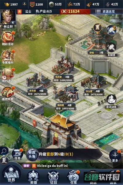 骑兵冲突截图1